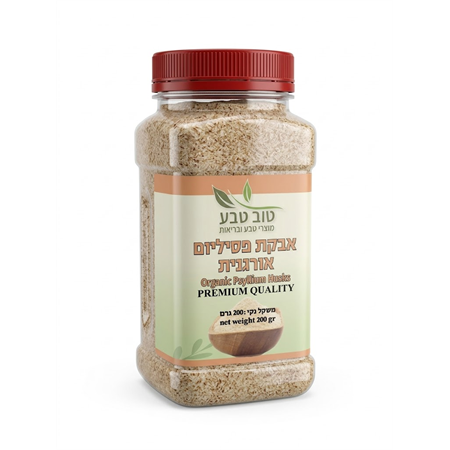 אבקת פסיליום אורגנית