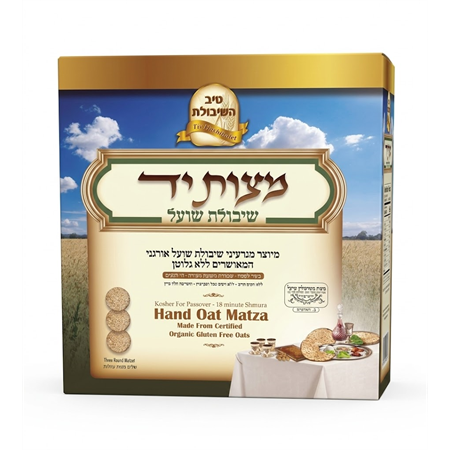 מצות יד שיבולת שועל סט שלוש מצות