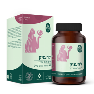 להעניק - לאם ולאם שבדרך
