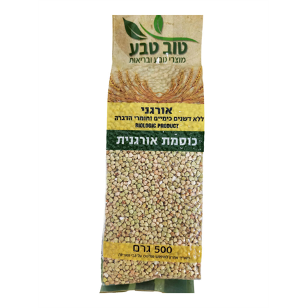 כוסמת ירוקה אורגני בוואקום