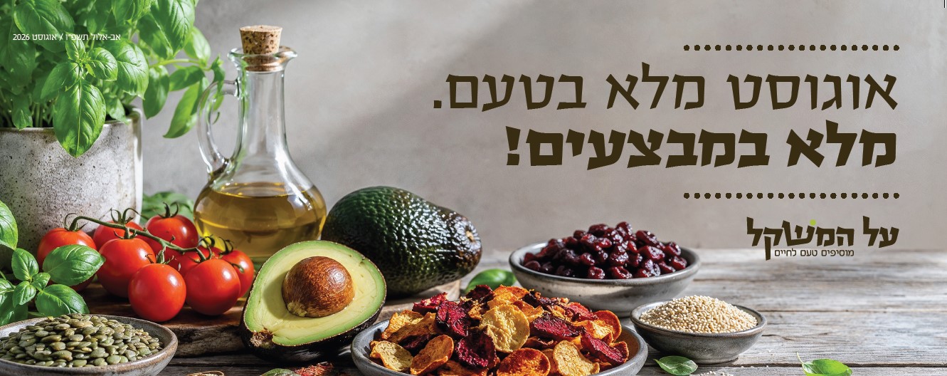 באנר מבצע  מבצעי אוגוסט